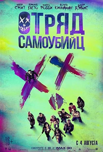 Постер к фильму
